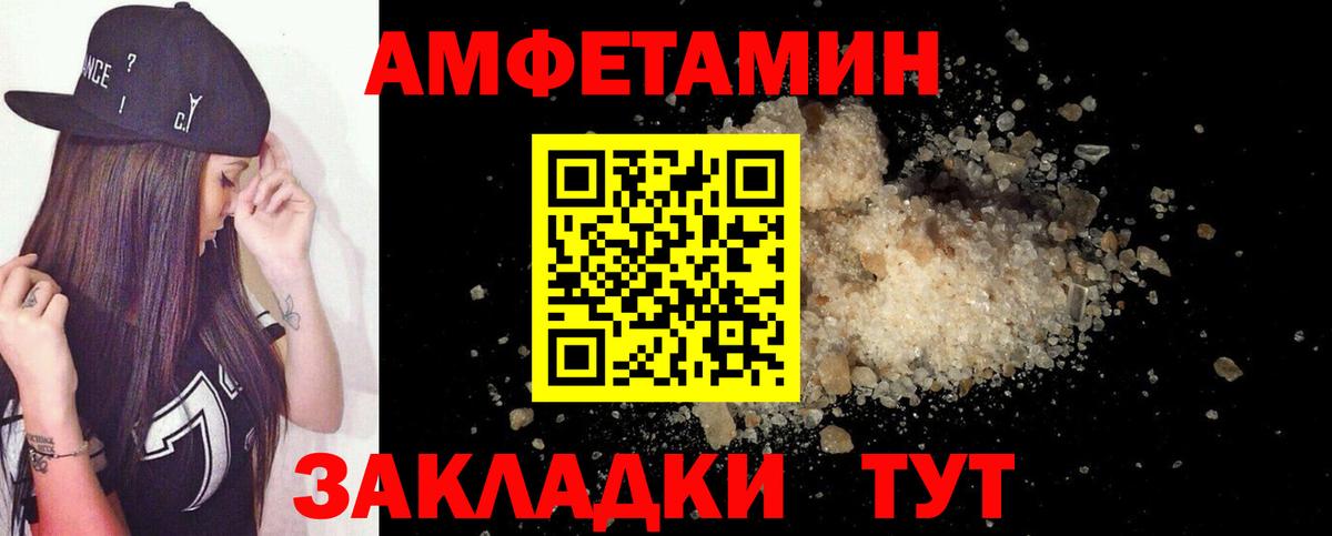 Амфетамин VHQ  Вход с VPN  Соликамск  АМФ Premium 
