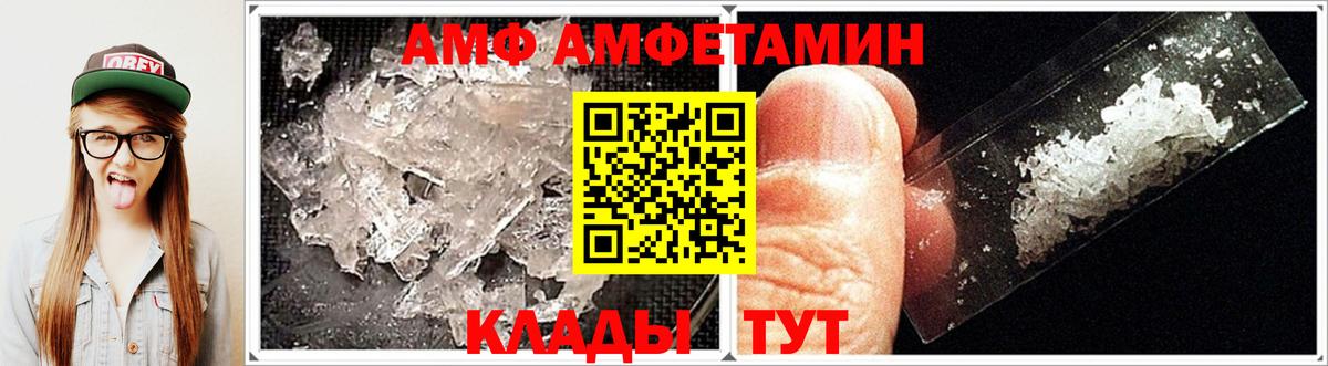 Соликамск  Amphetamine 97%  АМФЕТАМИН  Вход с VPN 