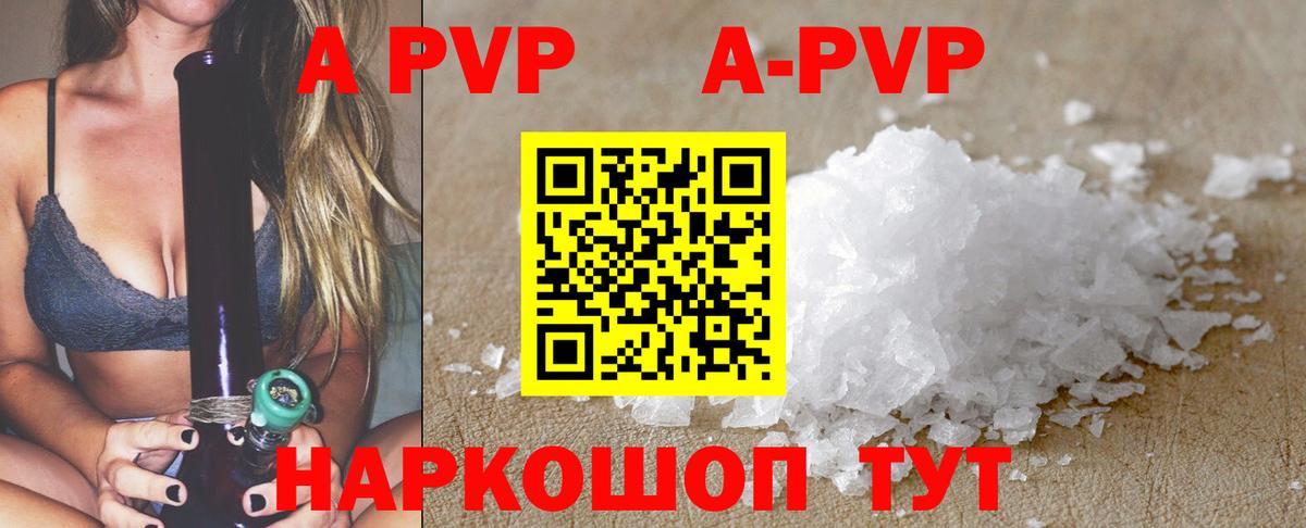 Alpha-PVP крисы CK Соликамск