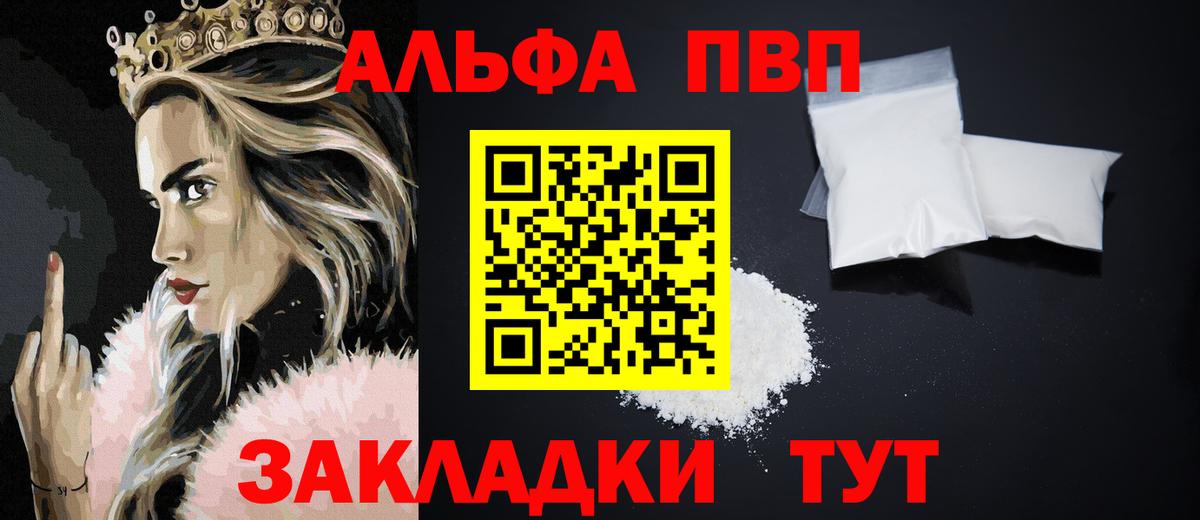 Alfa_PVP Соль  Alpha PVP  А ПВП мука  Соликамск  Вход с VPN  Alfa_PVP Соль 