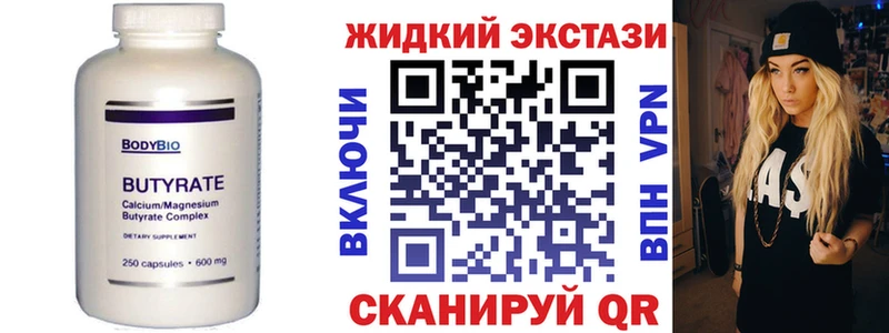 наркошоп  Соликамск  Бутират Butirat 
