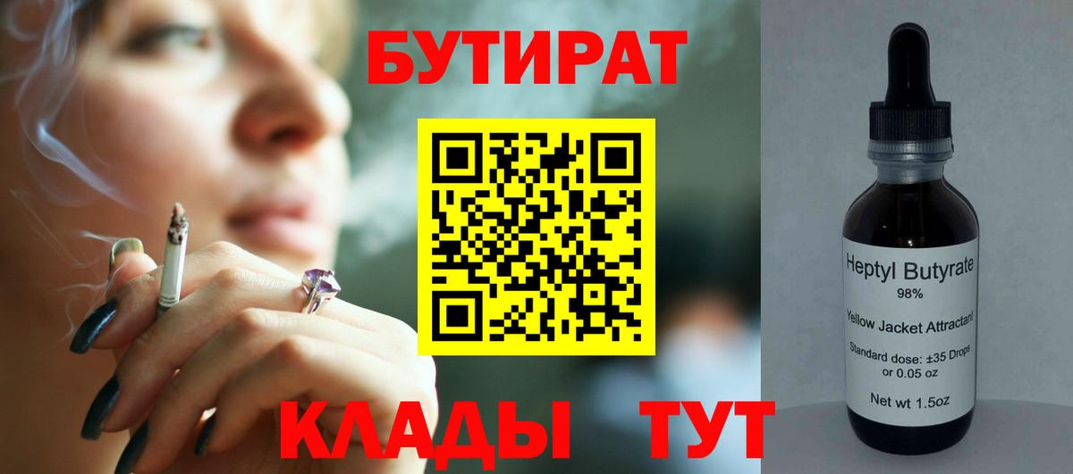 Соликамск  GHB  Вход с VPN  БУТИРАТ буратино 