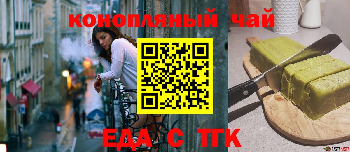 Соликамск  Печенье с ТГК марихуана  Вход с VPN 
