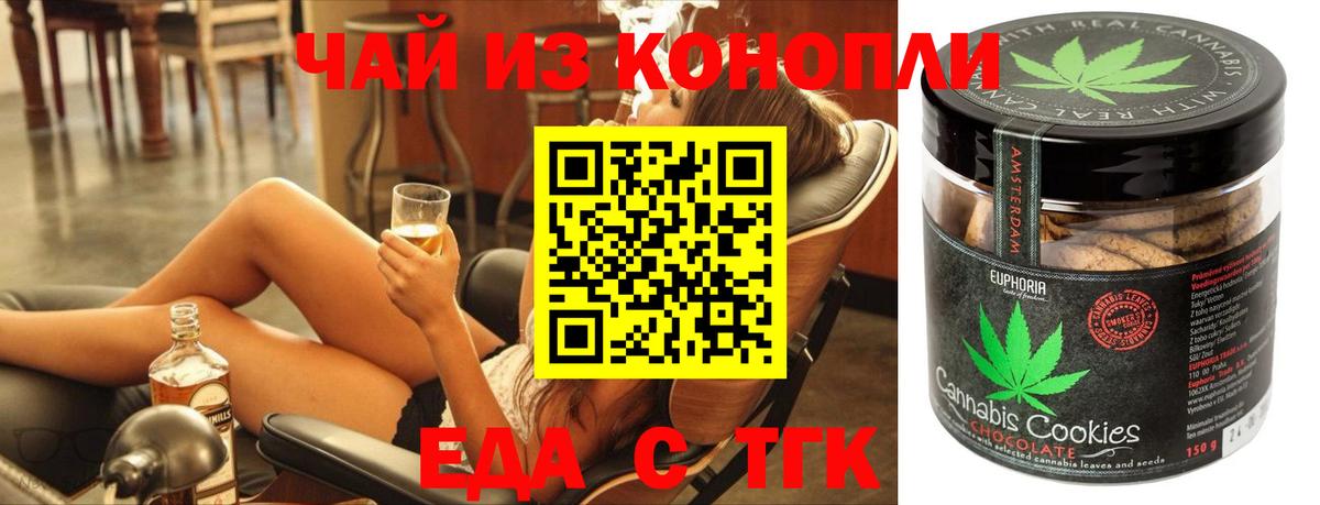 Печенье с ТГК конопля  Вход с VPN  Соликамск 