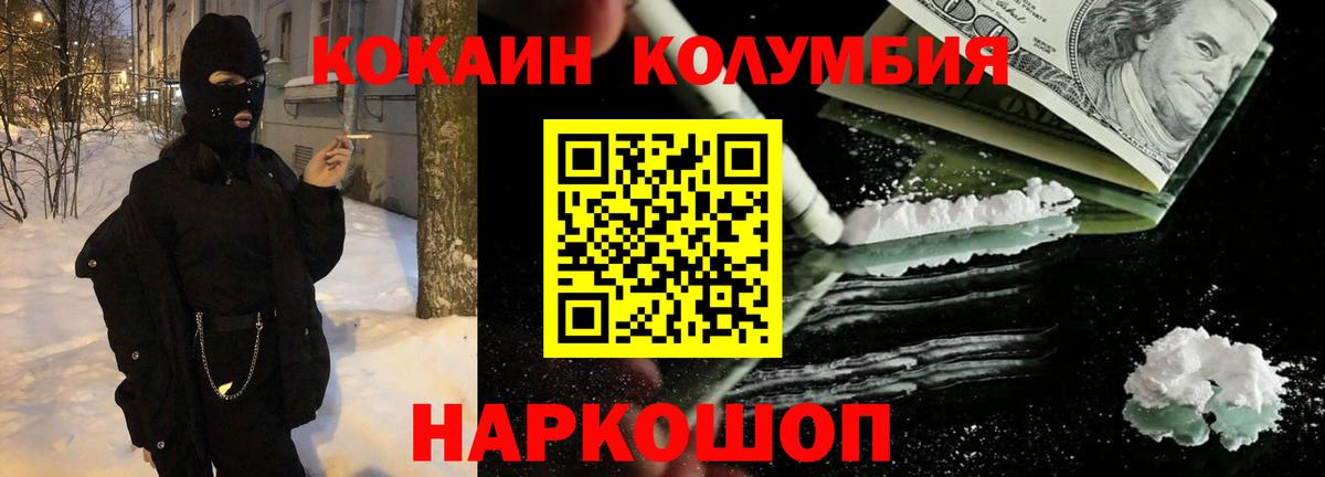Cocaine Эквадор  Cocaine  Кокаин 97%  Соликамск  Вход с VPN 