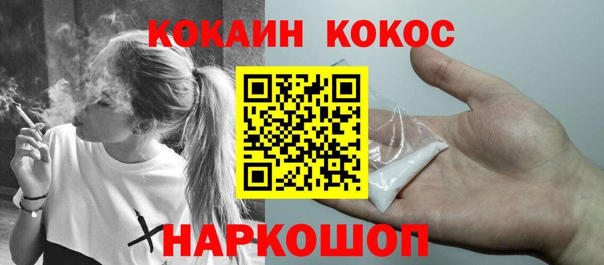 Cocaine Columbia  КОКАИН Columbia  Соликамск  Вход с VPN 