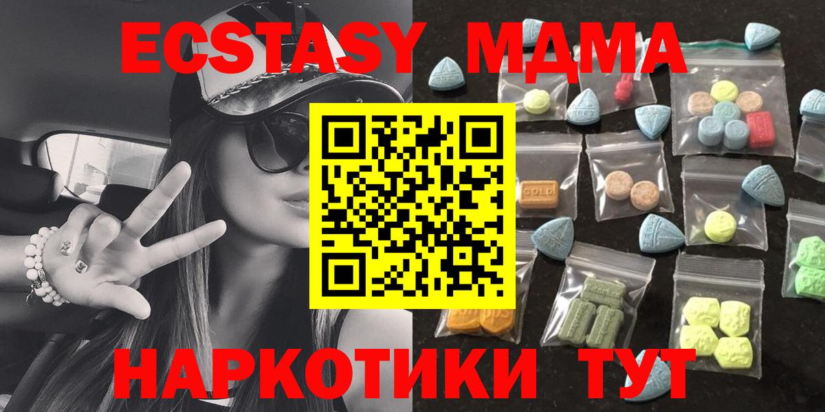 ЭКСТАЗИ Дубай  Экстази  Соликамск  Ecstasy VHQ  Вход с VPN 