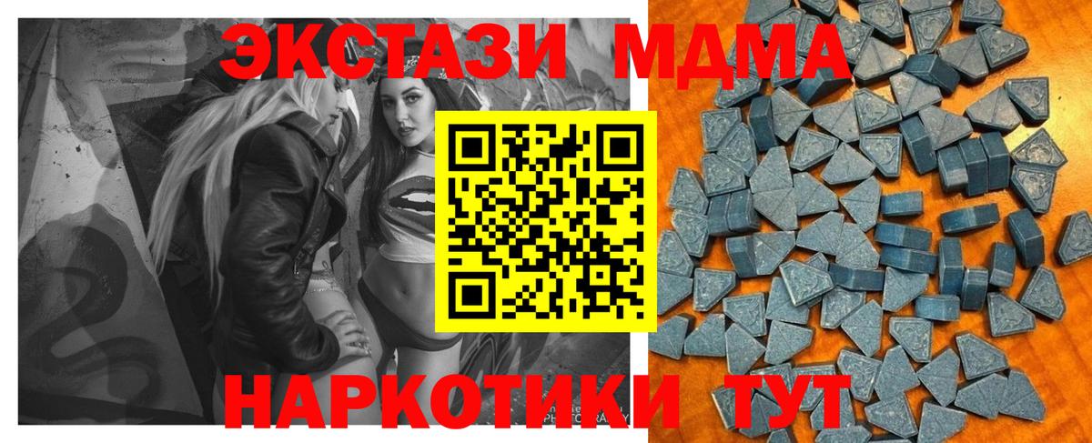 Соликамск  наркошоп  Вход с VPN  XTC  Экстази 250 мг  Ecstasy ешки 
