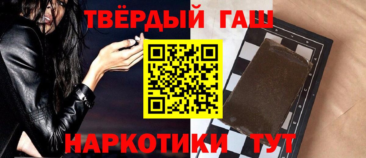 ГАШ hashish Соликамск