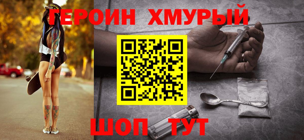 Соликамск  Героин афганец  ГЕРОИН  Вход с VPN 