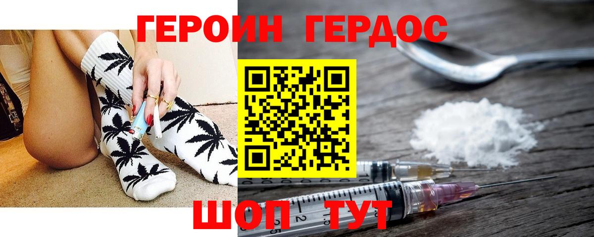 ГЕРОИН герыч Соликамск