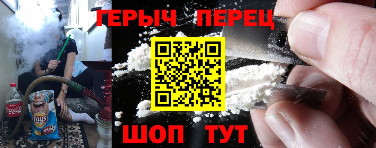 ГЕРОИН герыч Соликамск