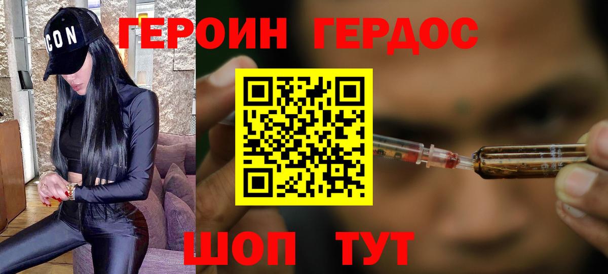 Героин белый  Вход с VPN  Соликамск 