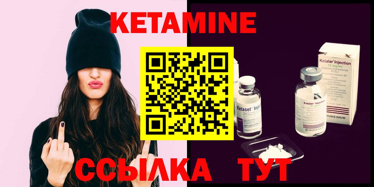 закладки  КЕТАМИН VHQ  Вход с VPN  Кетамин VHQ  Соликамск 