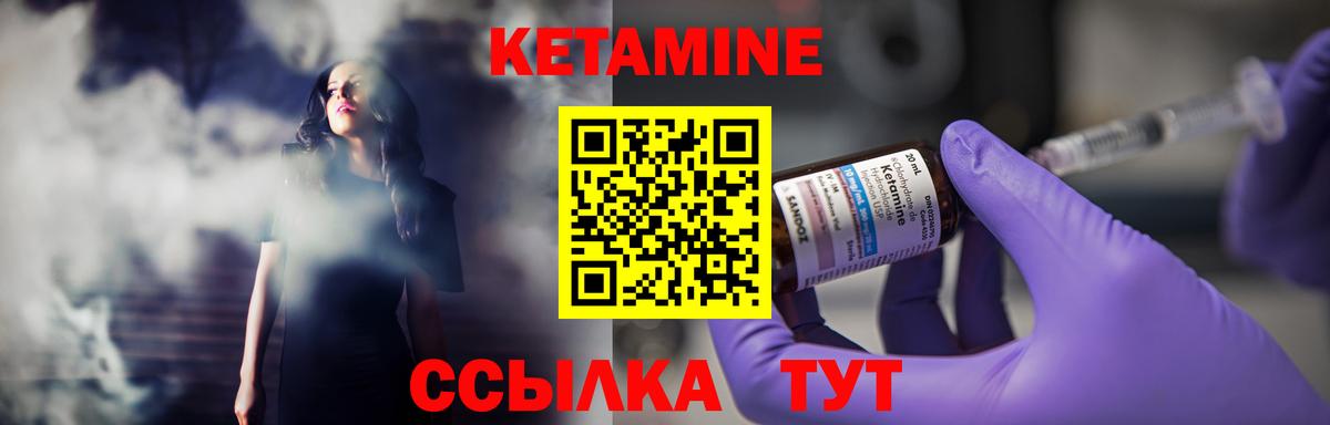 Соликамск  КЕТАМИН VHQ  hydra маркетплейс  Вход с VPN 