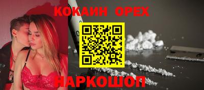 кокаин премиум Малгобек
