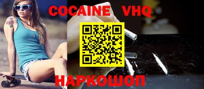кокаин премиум Малгобек