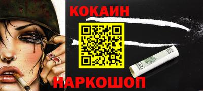 кокаин премиум Малгобек