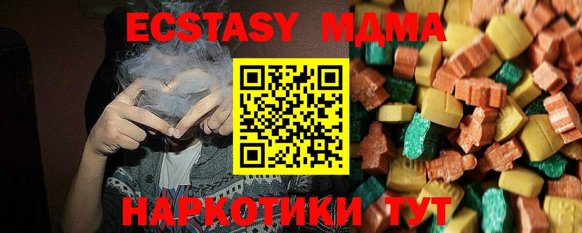 MDMA  МДМА VHQ  Вход с VPN  Соликамск  МДМА Molly 
