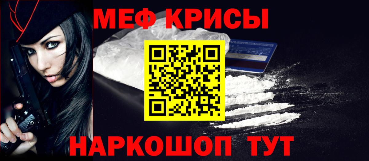 Меф VHQ  МЕФ  Меф  Вход с VPN  Соликамск 