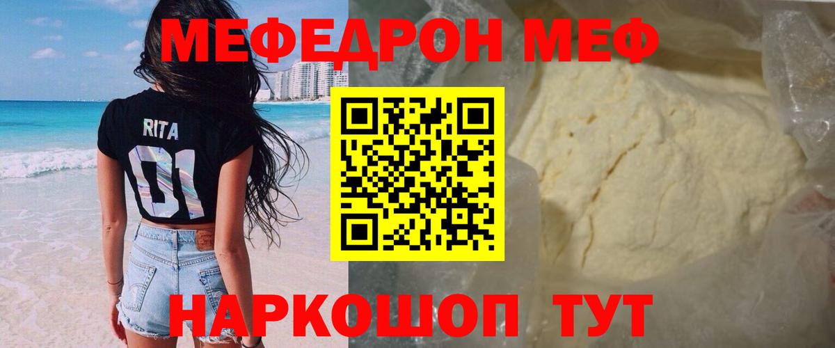 Мефедрон  Меф  Соликамск  Вход с VPN  Мефедрон мяу мяу 