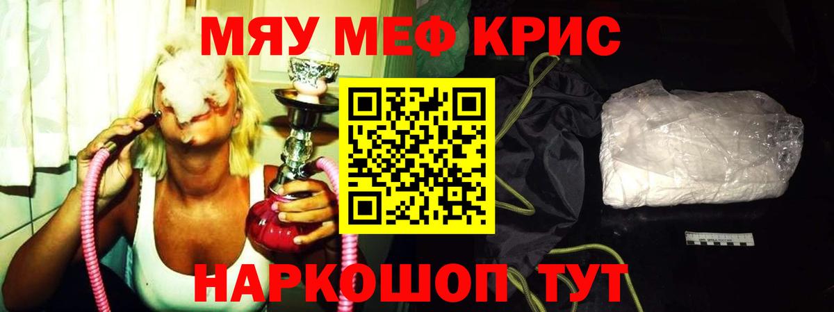 Меф мука Соликамск