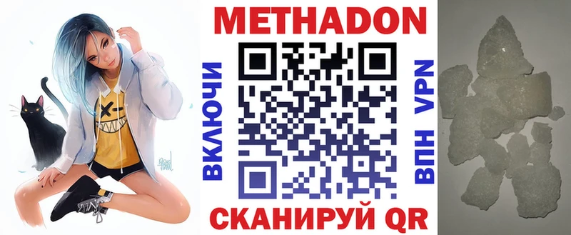 Метадон VHQ  Соликамск 