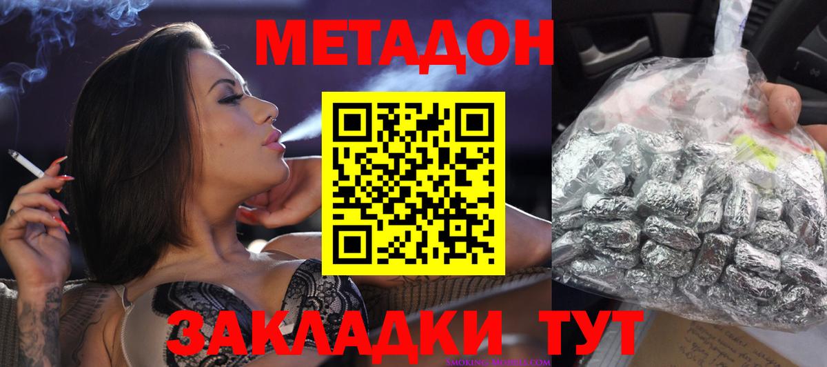 Метадон белоснежный Соликамск