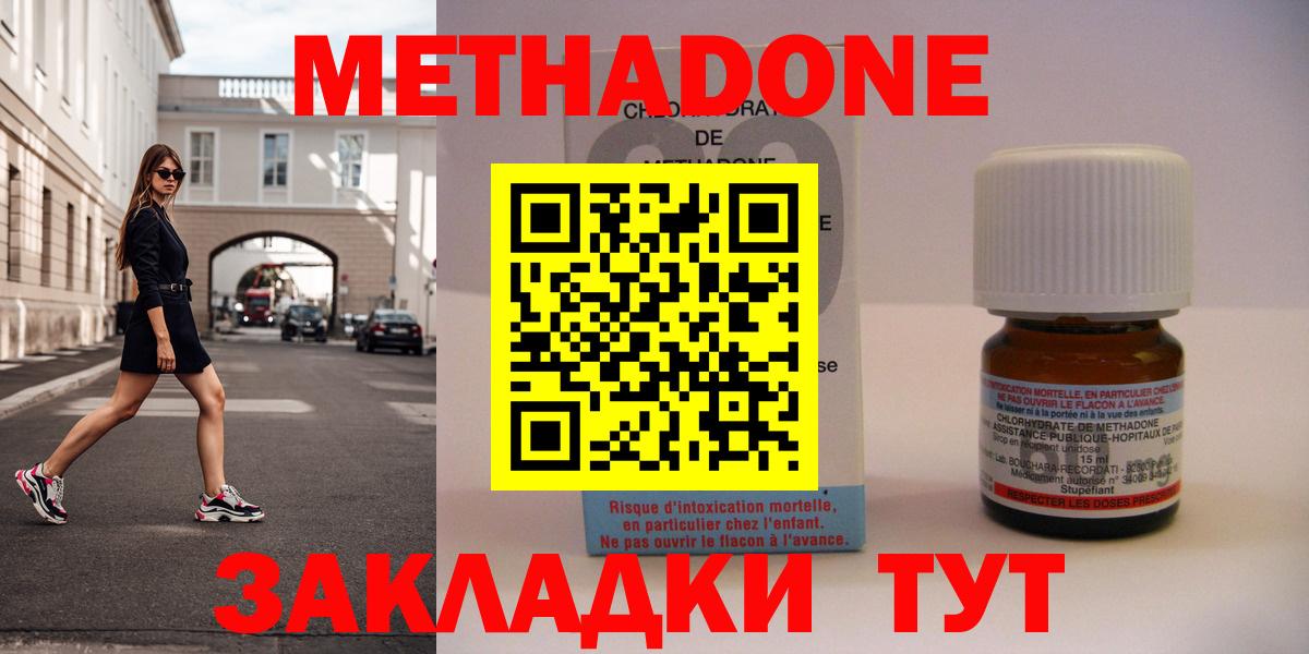 МЕТАДОН methadone  Вход с VPN  Соликамск  МЕТАДОН кристалл 