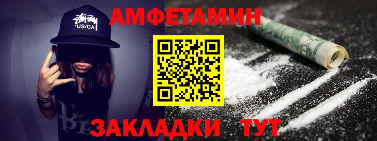 Соликамск  Метамфетамин витя  Первитин пудра  Вход с VPN 