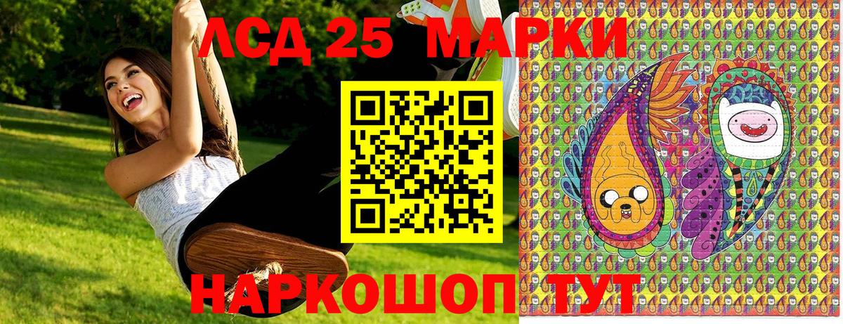 Соликамск  Марки NBOMe 1,8мг  Вход с VPN  Марки NBOMe 1,8мг 
