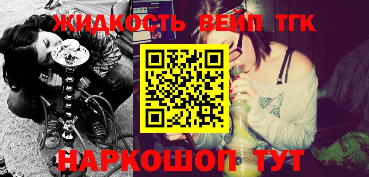 Дистиллят ТГК жижа Соликамск