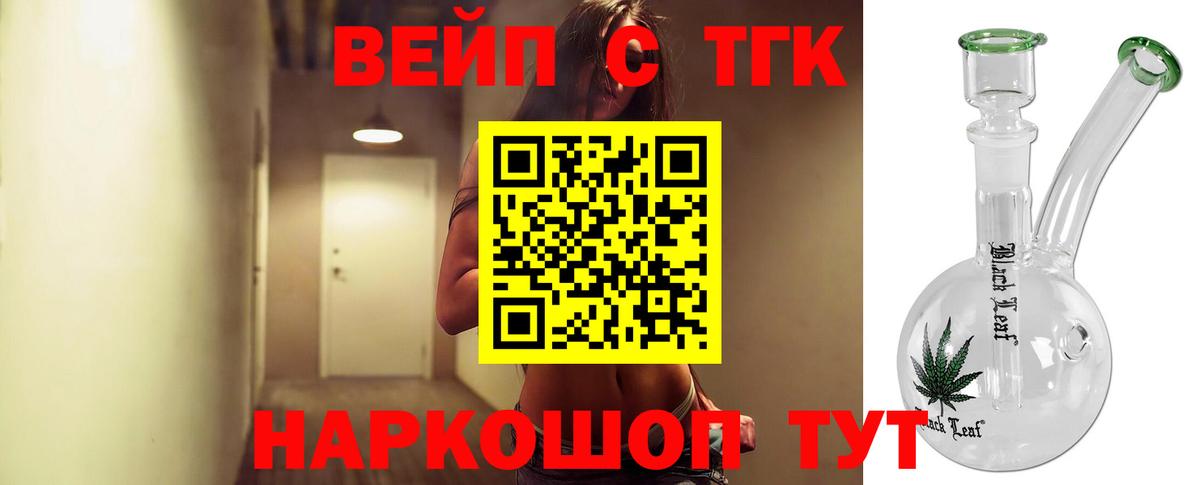 Дистиллят ТГК жижа Соликамск